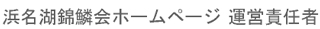 $BIML>8P6SNZ2q%[!<%`%Z!<%8(B $B1?1D@UG$<T(B