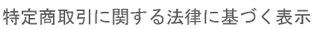 $BFCDj>&<h0z$K4X$9$kK!N'$K4p$E$/I=<((B