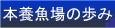 $BK\M\5{>l$NJb$_(B/$B6S8q(B