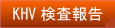 KHV$B8!::Js9p(B/$B6S8q(B