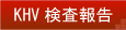 KHV$B8!::Js9p(B/$B6S8q(B