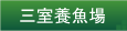 $B;0<<M\5{>l(B