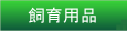 $B;t0iMQIJ(B