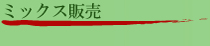 $B6S8q%_%C%/%9HNGd(B