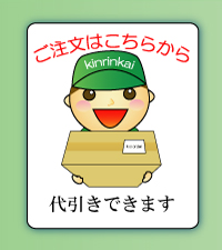 $B$4CmJ8$O$3$A$i$+$i!!Be0z$-$G$-$^$9(B