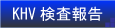 KHV$B8!::Js9p(B/$B6S8q(B